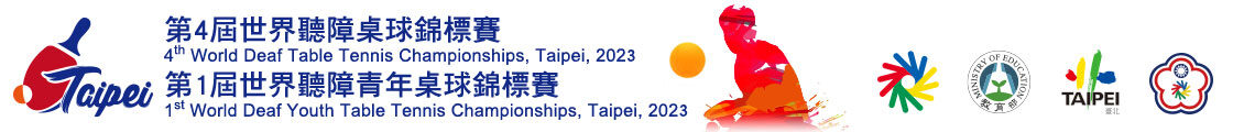 4th World Deaf Table Tennis Championships & 1st World Deaf Youth Table Tennis Championships, Taipei, 2023